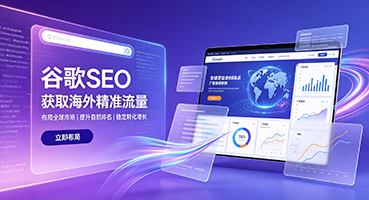 怀化谷歌SEO