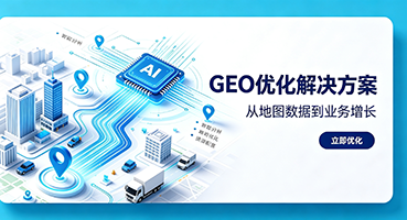 怀化GEO优化