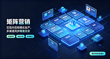 怀化矩阵营销